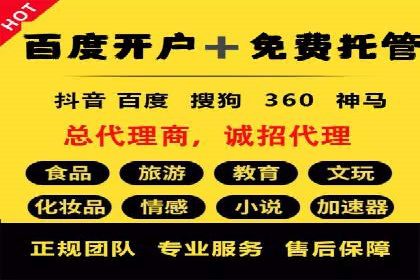 信息流广告代运营公司案例：打造高效营销解决方案